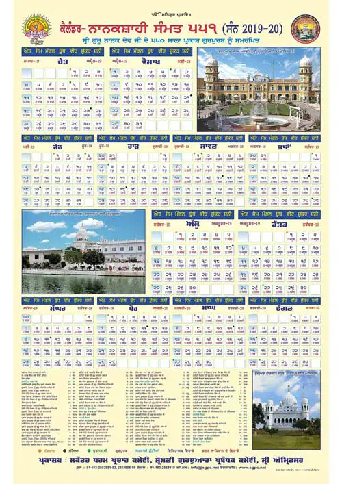 Nanakshahi Calendar Sikh Calendar History Of Nanakshahi Calendar Www raavna